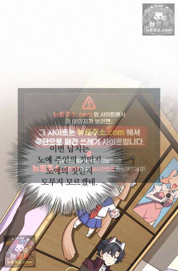 악역 플레이어는 강해지고 싶다 763화 58