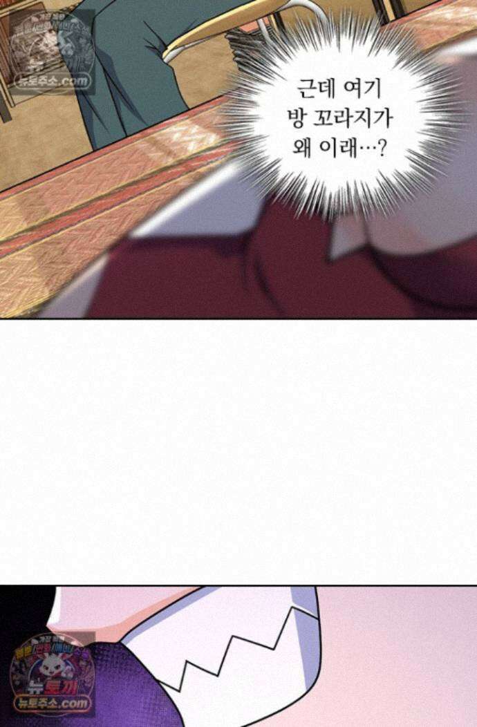 악역 플레이어는 강해지고 싶다 763화 61