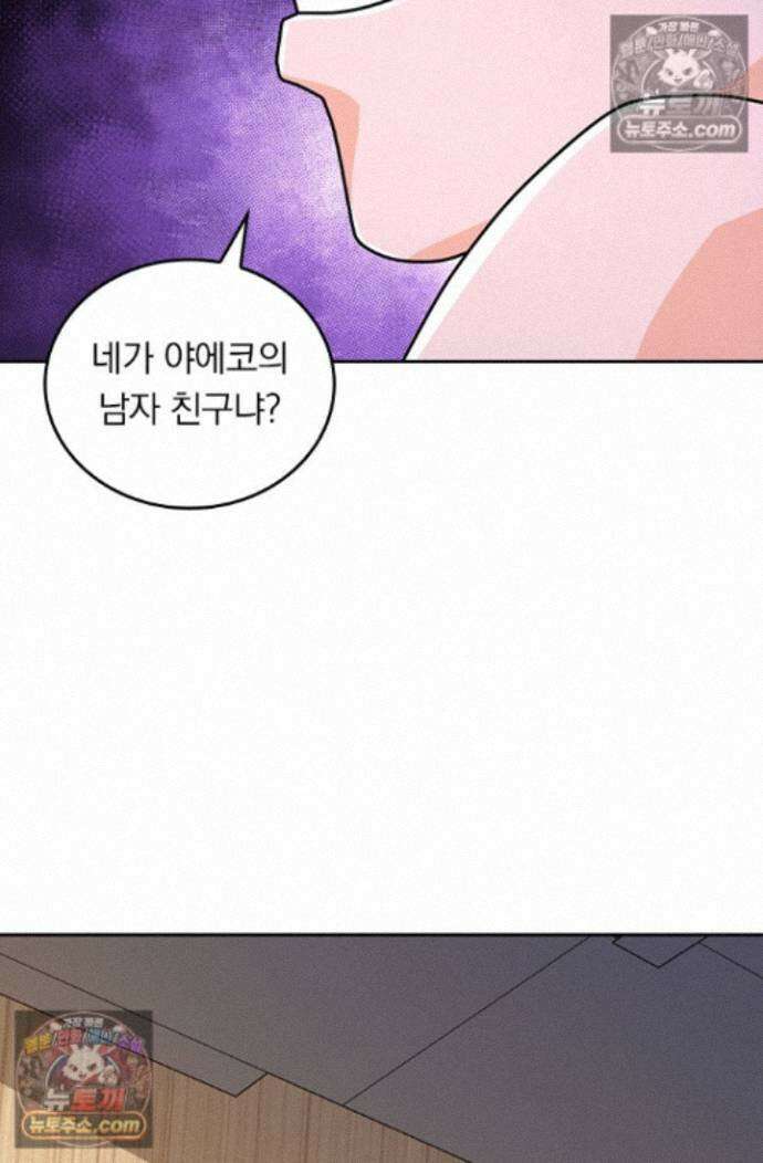 악역 플레이어는 강해지고 싶다 763화 62