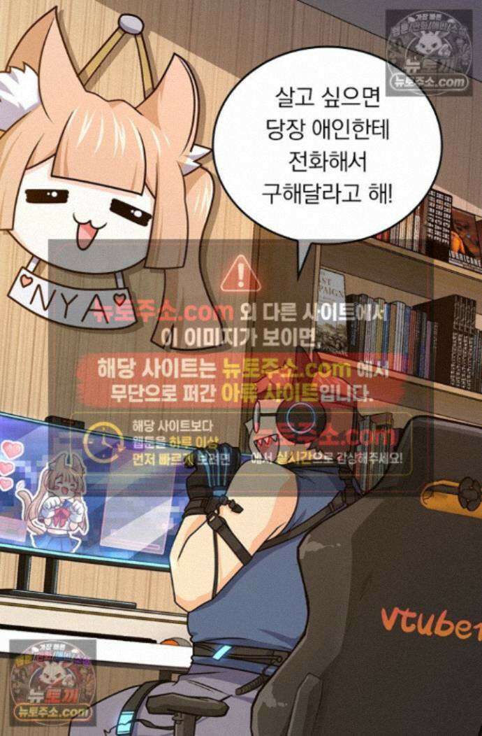 악역 플레이어는 강해지고 싶다 763화 63