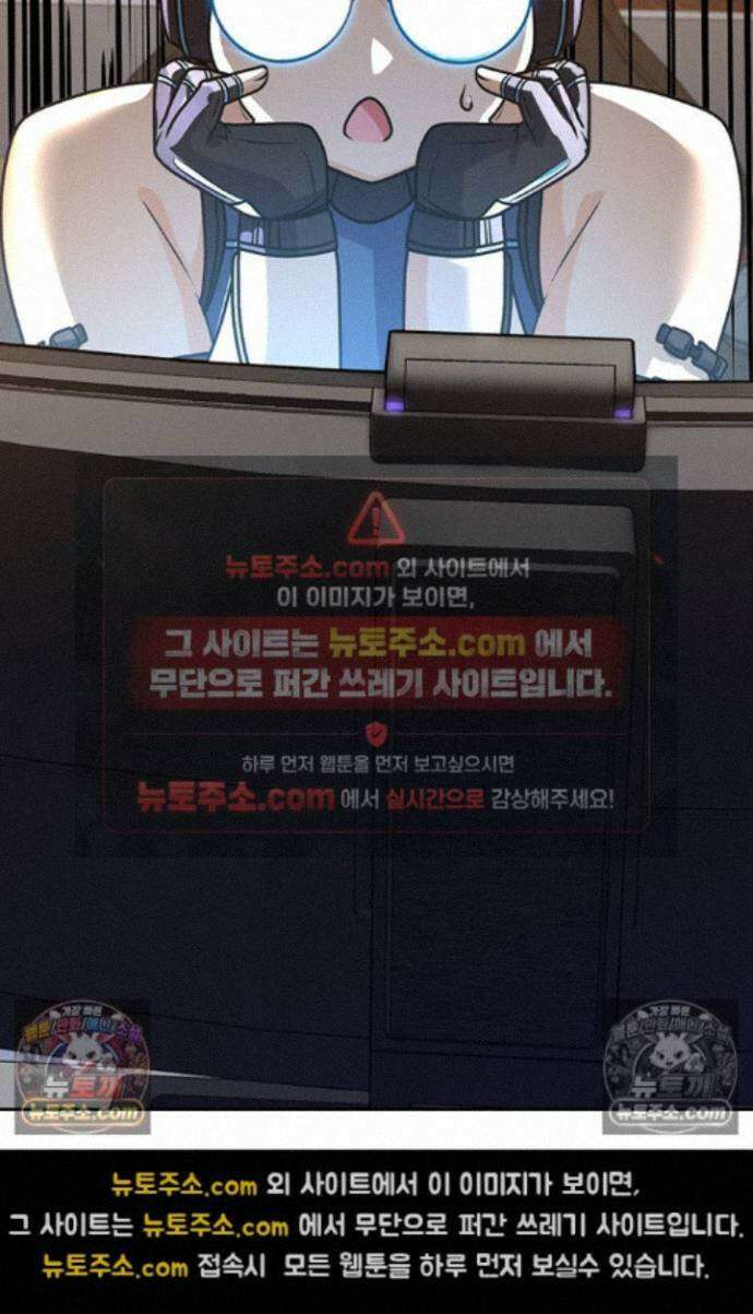 악역 플레이어는 강해지고 싶다 763화 67