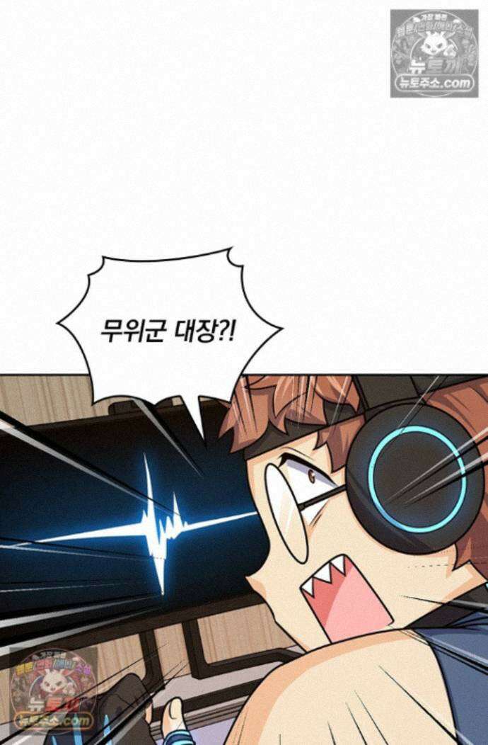 악역 플레이어는 강해지고 싶다 763화 68
