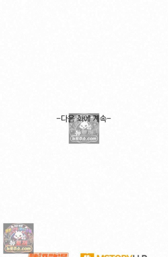 악역 플레이어는 강해지고 싶다 763화 71