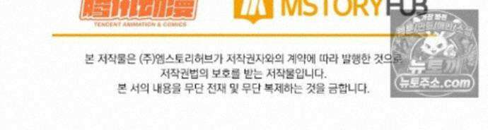 악역 플레이어는 강해지고 싶다 763화 72