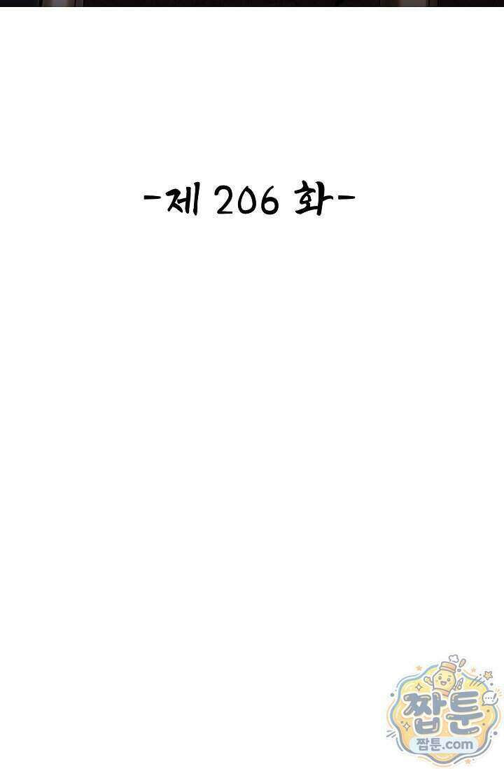 열 명의 신제들이 모두 내 제자 206화 2