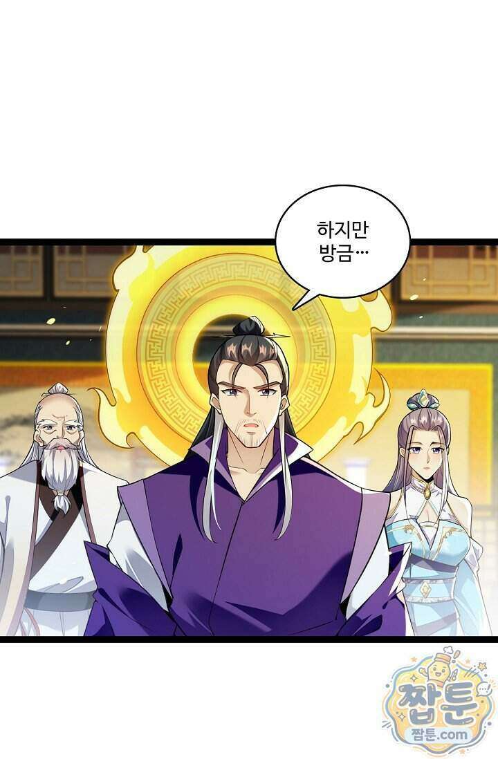 열 명의 신제들이 모두 내 제자 206화 3