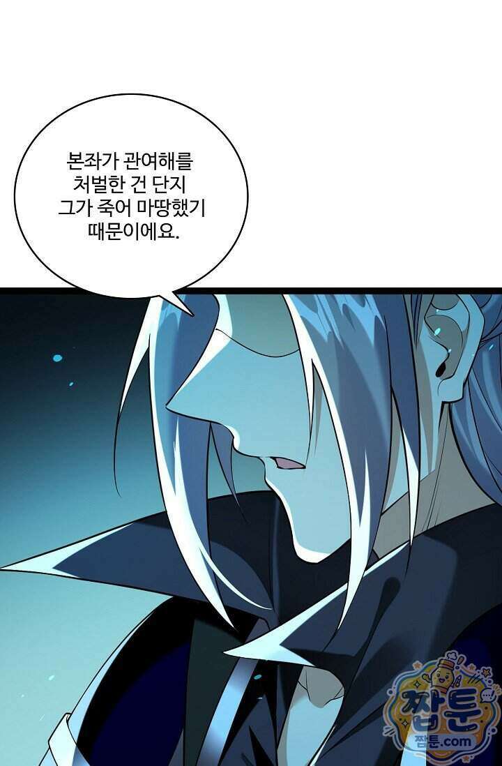 열 명의 신제들이 모두 내 제자 206화 4