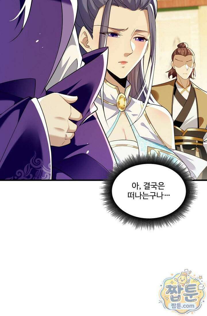 열 명의 신제들이 모두 내 제자 206화 10