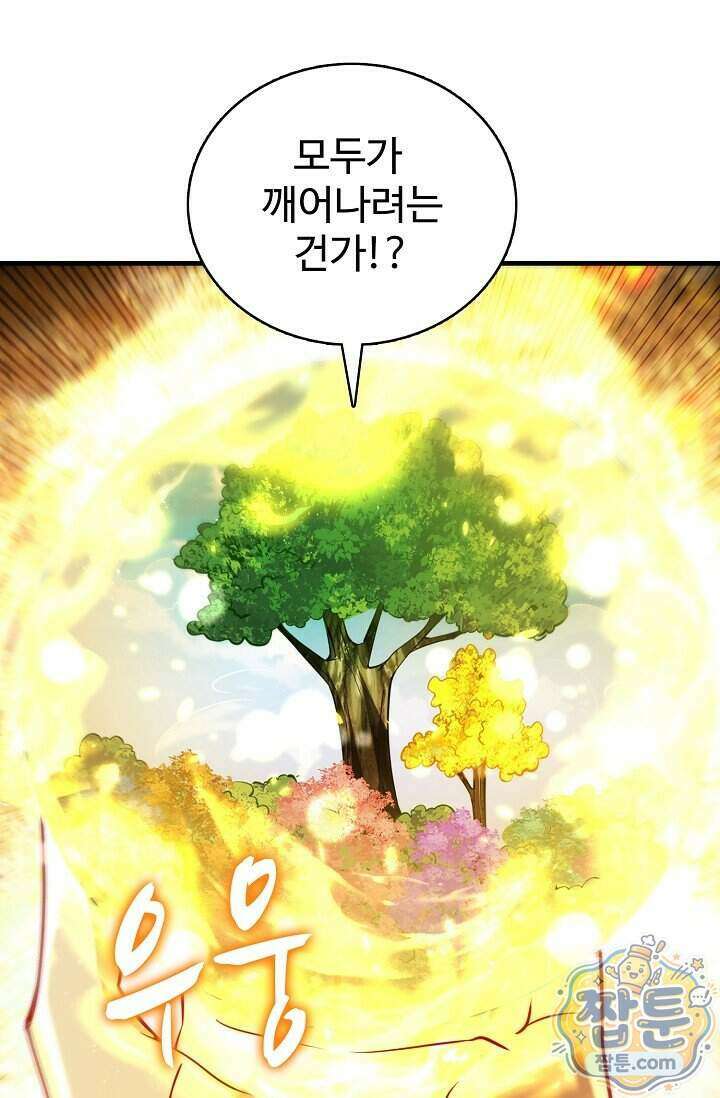 열 명의 신제들이 모두 내 제자 206화 16