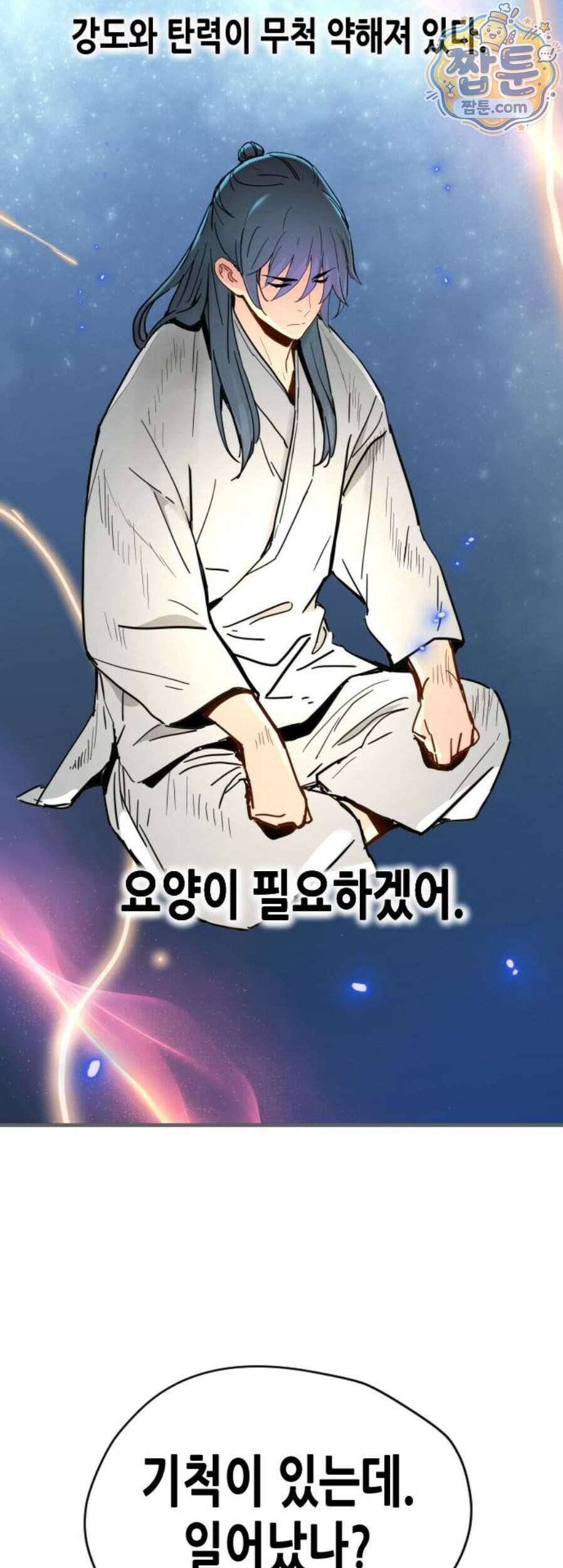 시한부 천재가 살아남는 법 82화 6