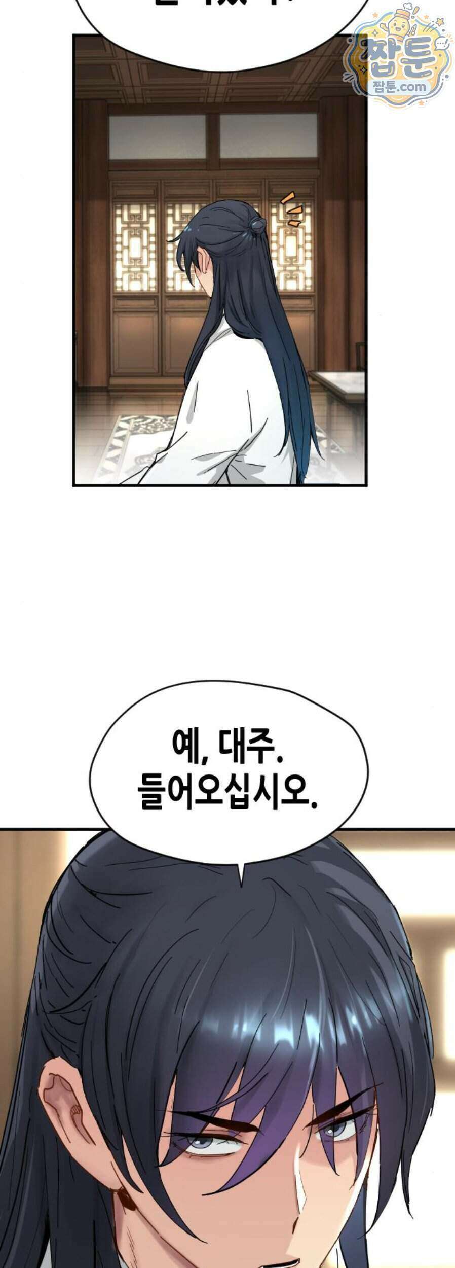 시한부 천재가 살아남는 법 82화 7