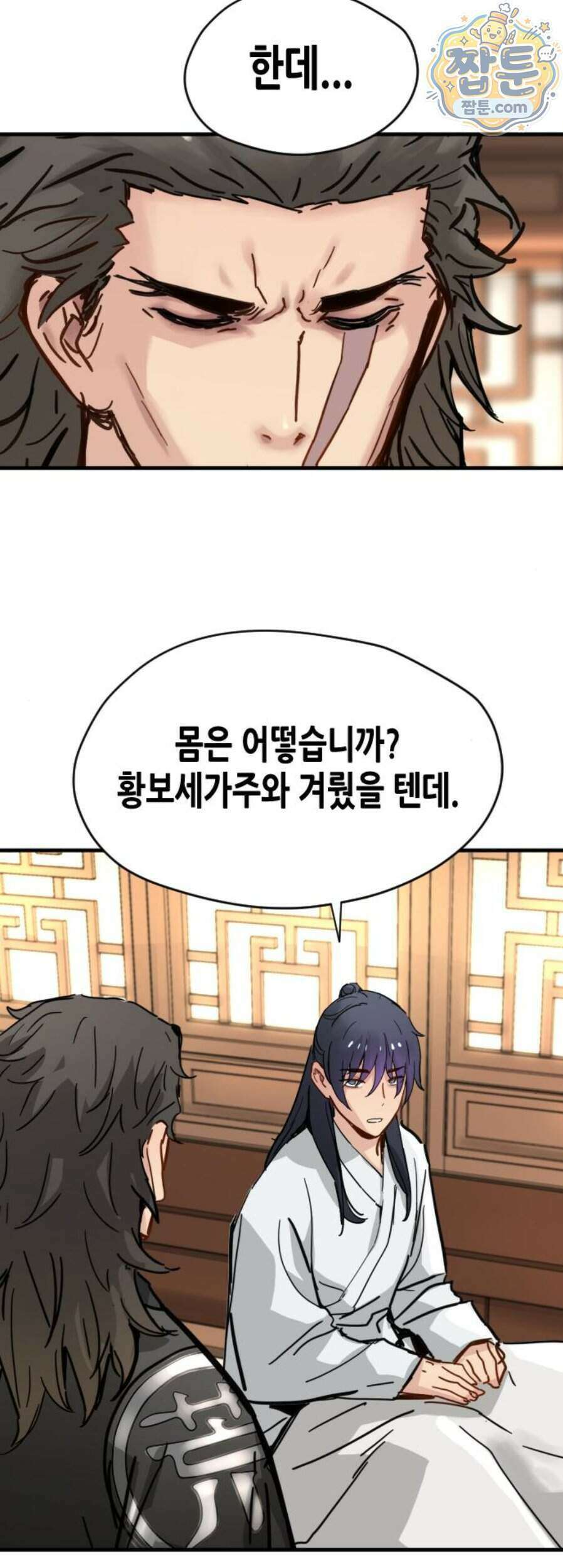 시한부 천재가 살아남는 법 82화 12