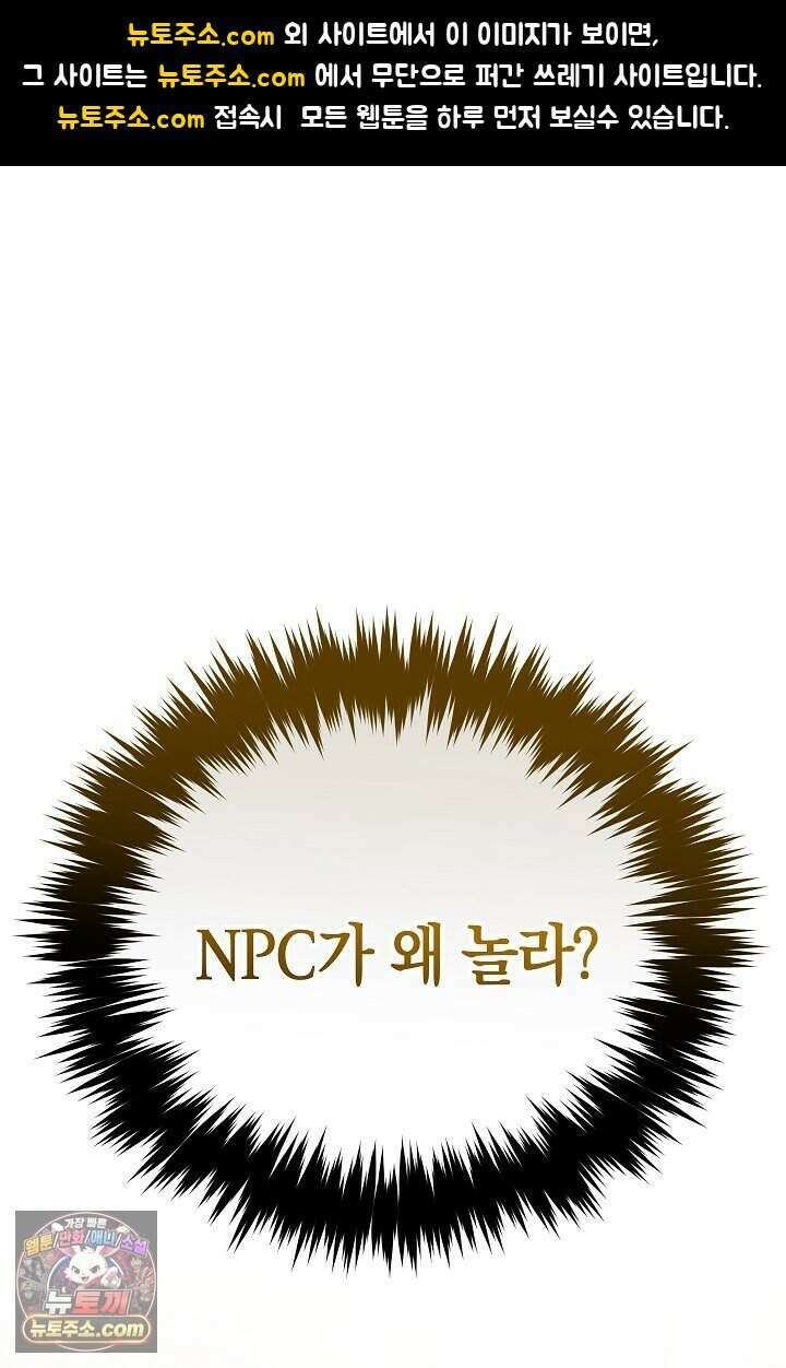 주인공이 컨셉충이면 곤란한가요 2화 1