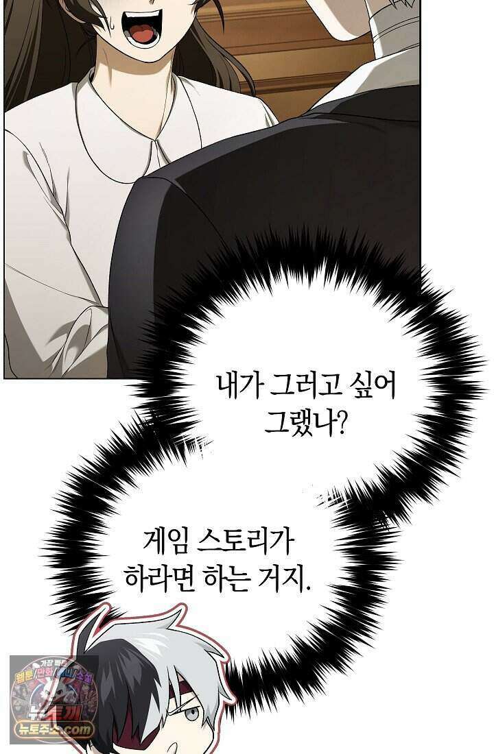 주인공이 컨셉충이면 곤란한가요 2화 6