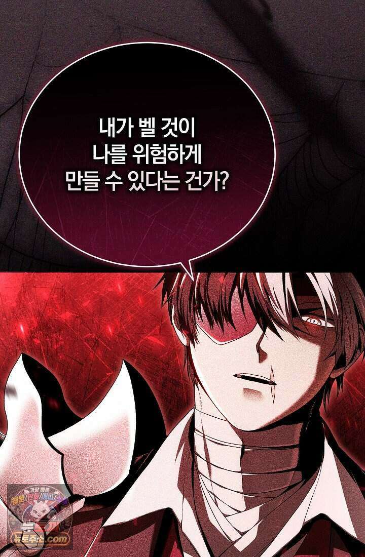 주인공이 컨셉충이면 곤란한가요 2화 11