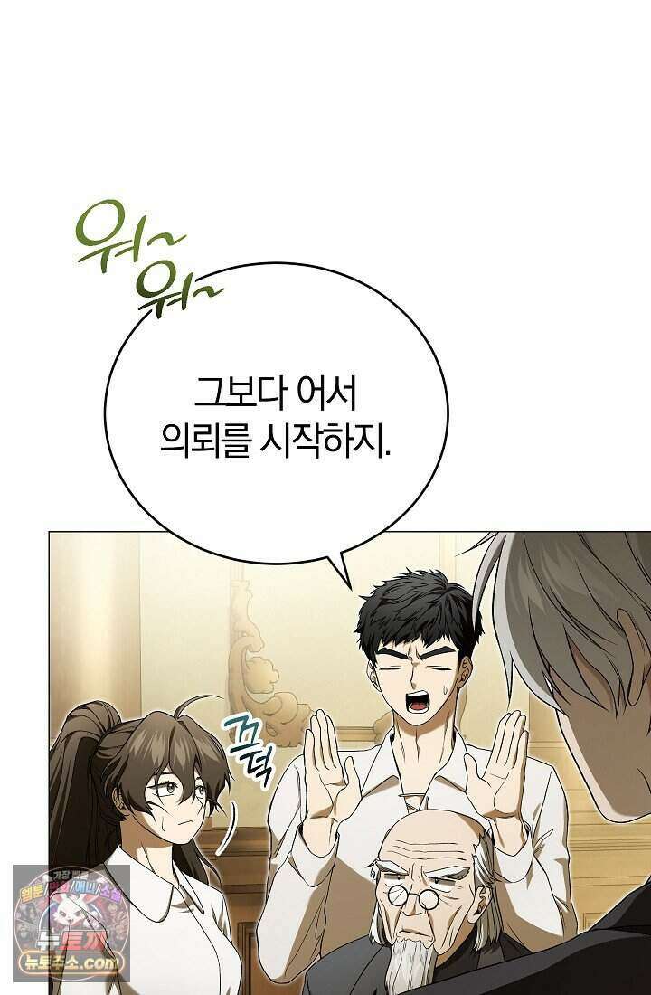 주인공이 컨셉충이면 곤란한가요 2화 15