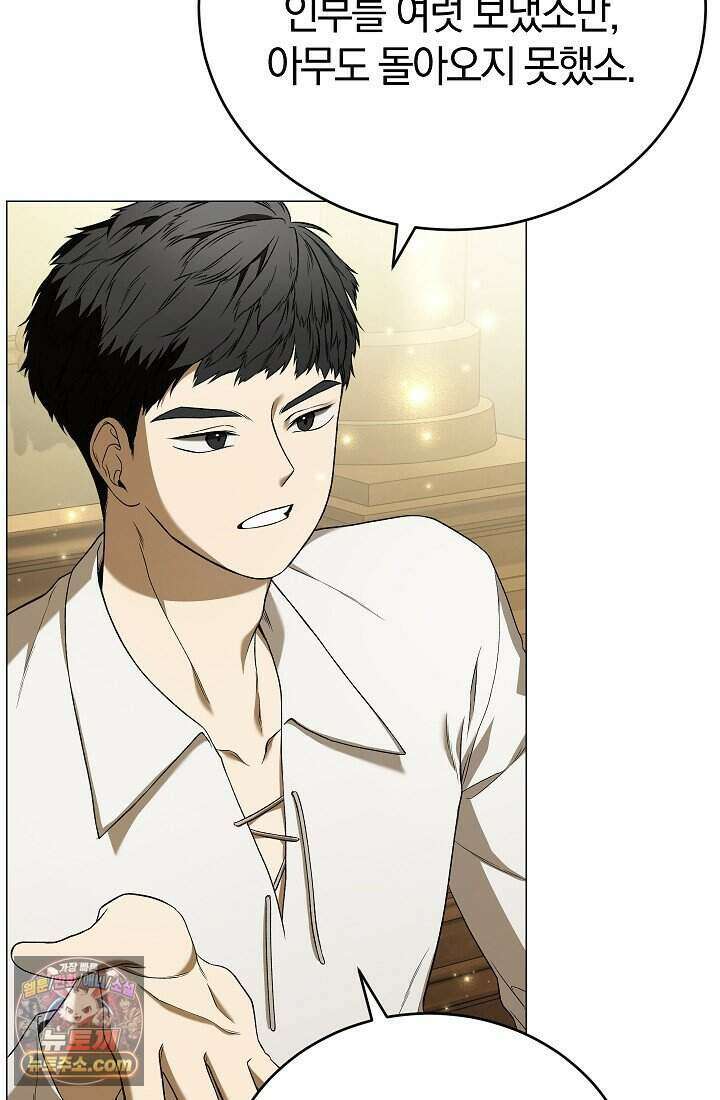 주인공이 컨셉충이면 곤란한가요 2화 17