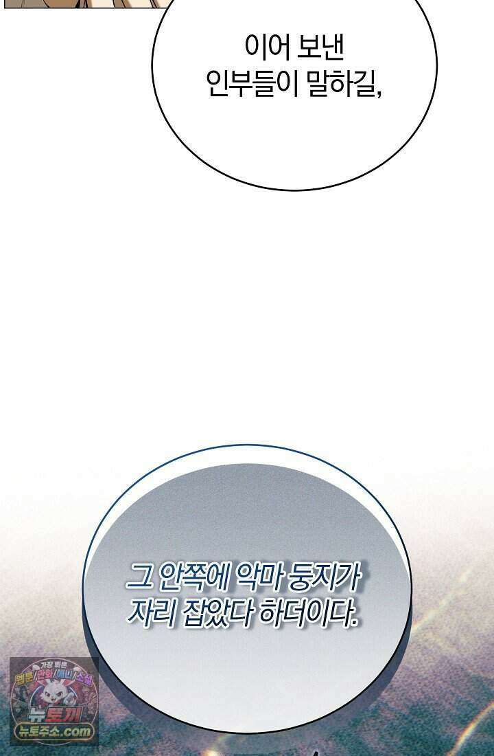 주인공이 컨셉충이면 곤란한가요 2화 18