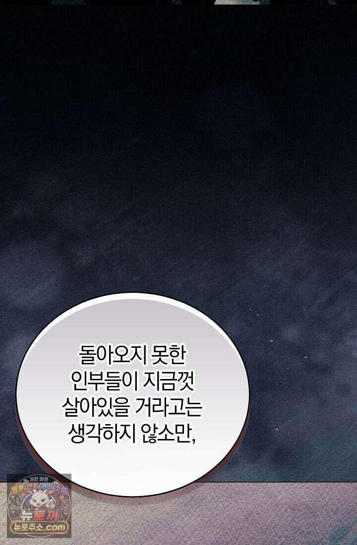 주인공이 컨셉충이면 곤란한가요 2화 20