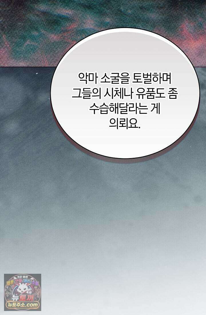 주인공이 컨셉충이면 곤란한가요 2화 22