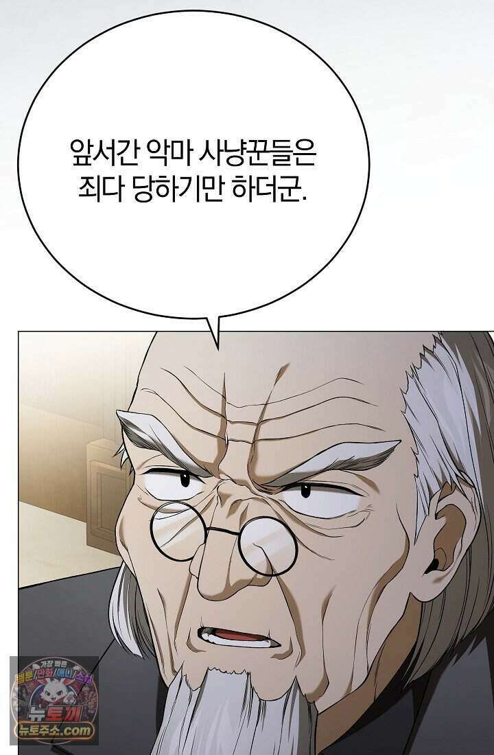 주인공이 컨셉충이면 곤란한가요 2화 23