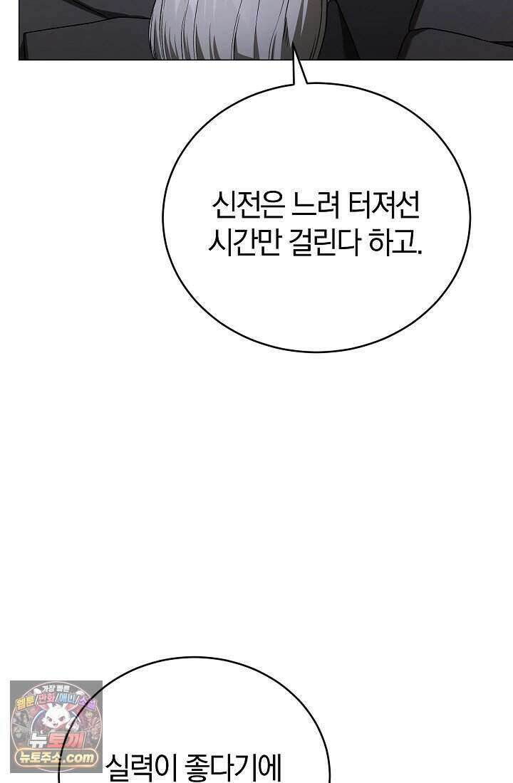 주인공이 컨셉충이면 곤란한가요 2화 24