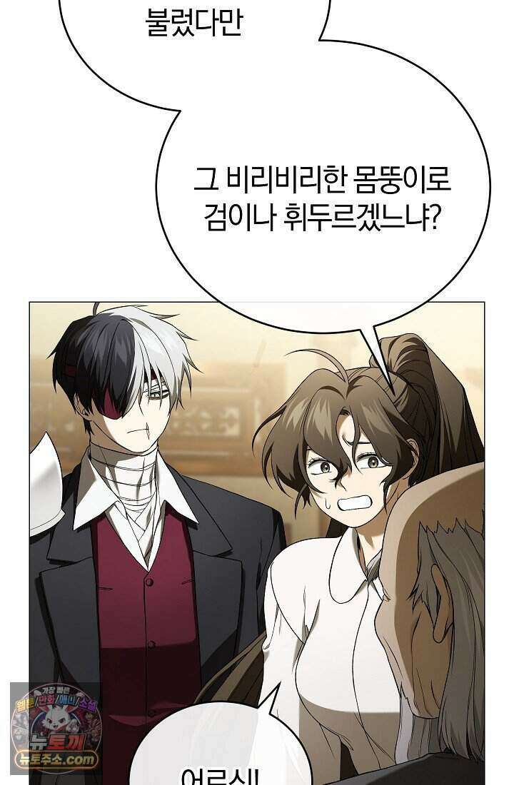 주인공이 컨셉충이면 곤란한가요 2화 25