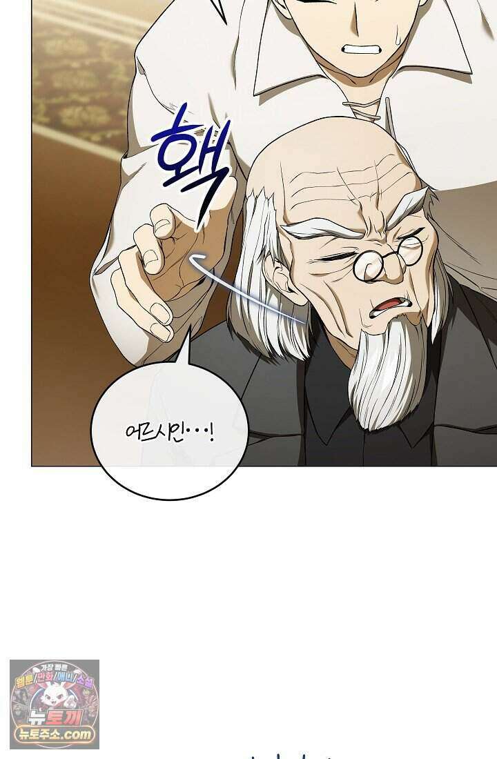 주인공이 컨셉충이면 곤란한가요 2화 29