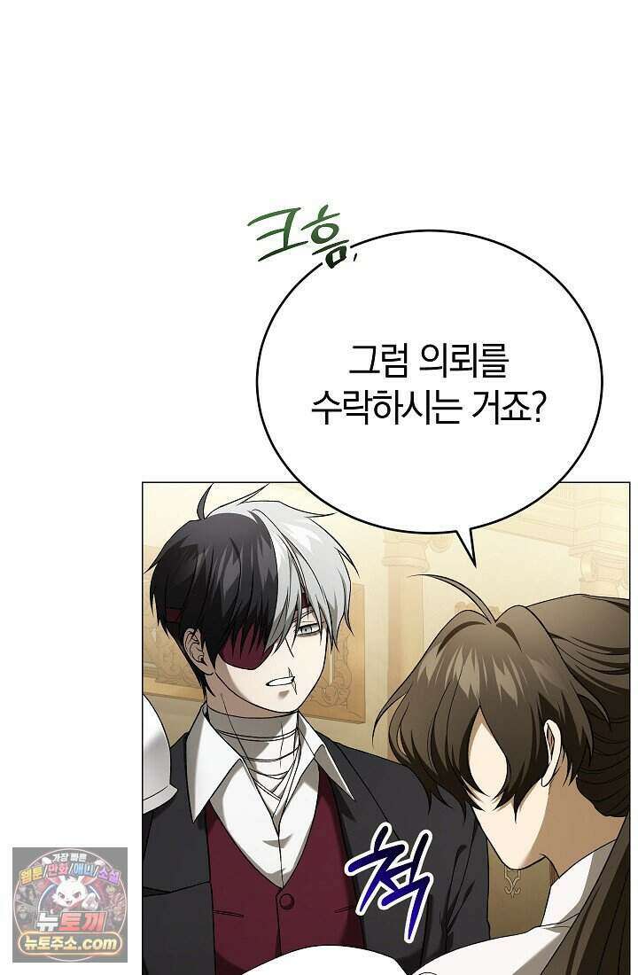 주인공이 컨셉충이면 곤란한가요 2화 33