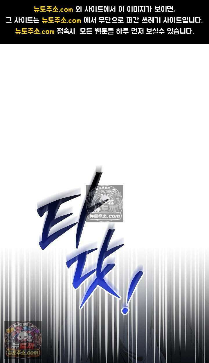 주인공이 컨셉충이면 곤란한가요 12화 1
