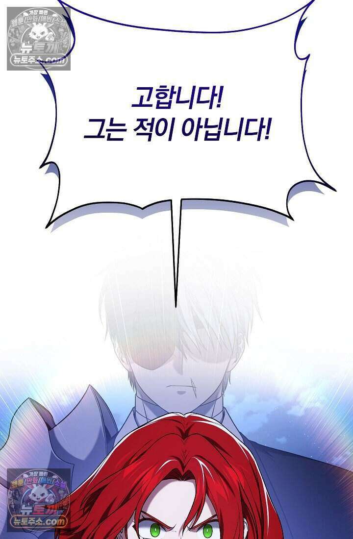 주인공이 컨셉충이면 곤란한가요 12화 3