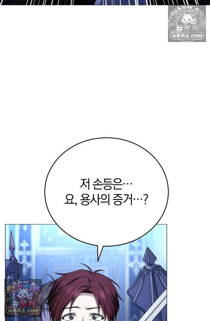 주인공이 컨셉충이면 곤란한가요 12화 5