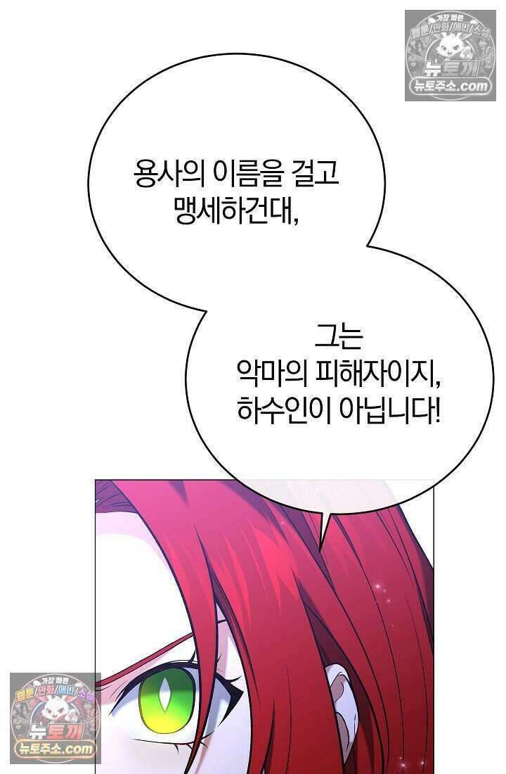주인공이 컨셉충이면 곤란한가요 12화 7