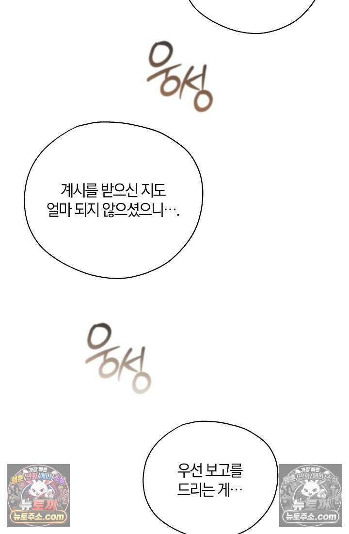주인공이 컨셉충이면 곤란한가요 12화 10