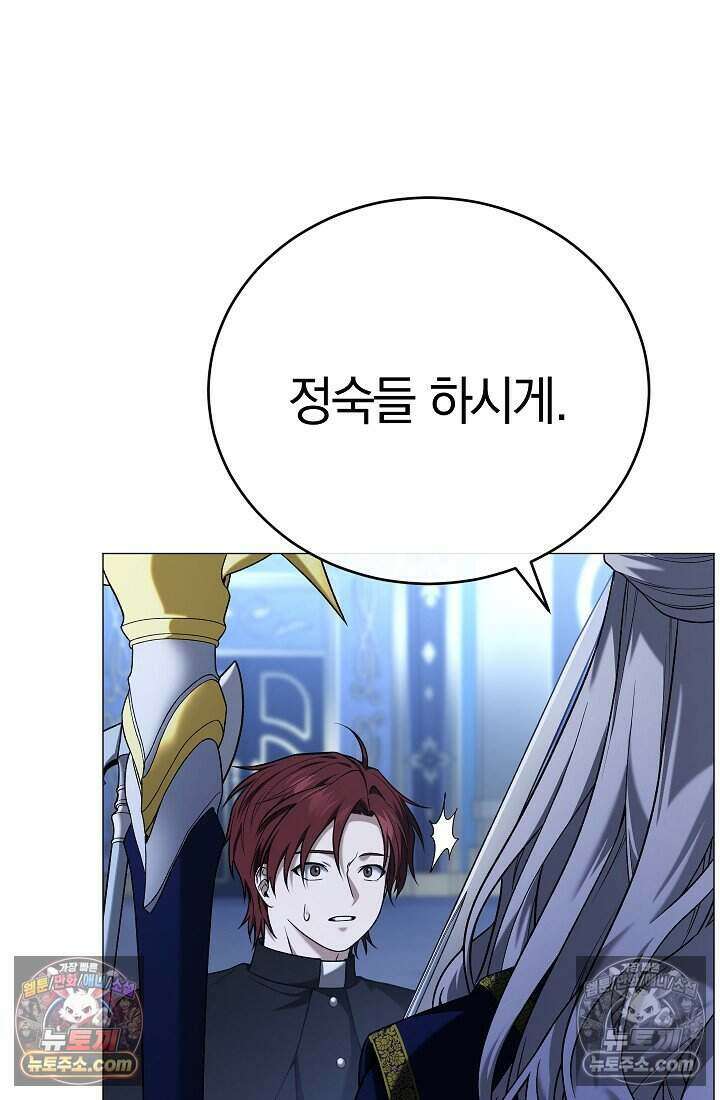 주인공이 컨셉충이면 곤란한가요 12화 15