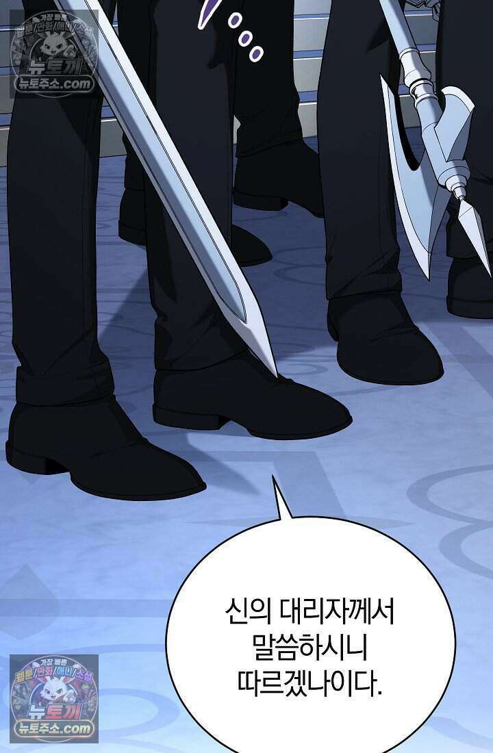 주인공이 컨셉충이면 곤란한가요 12화 20