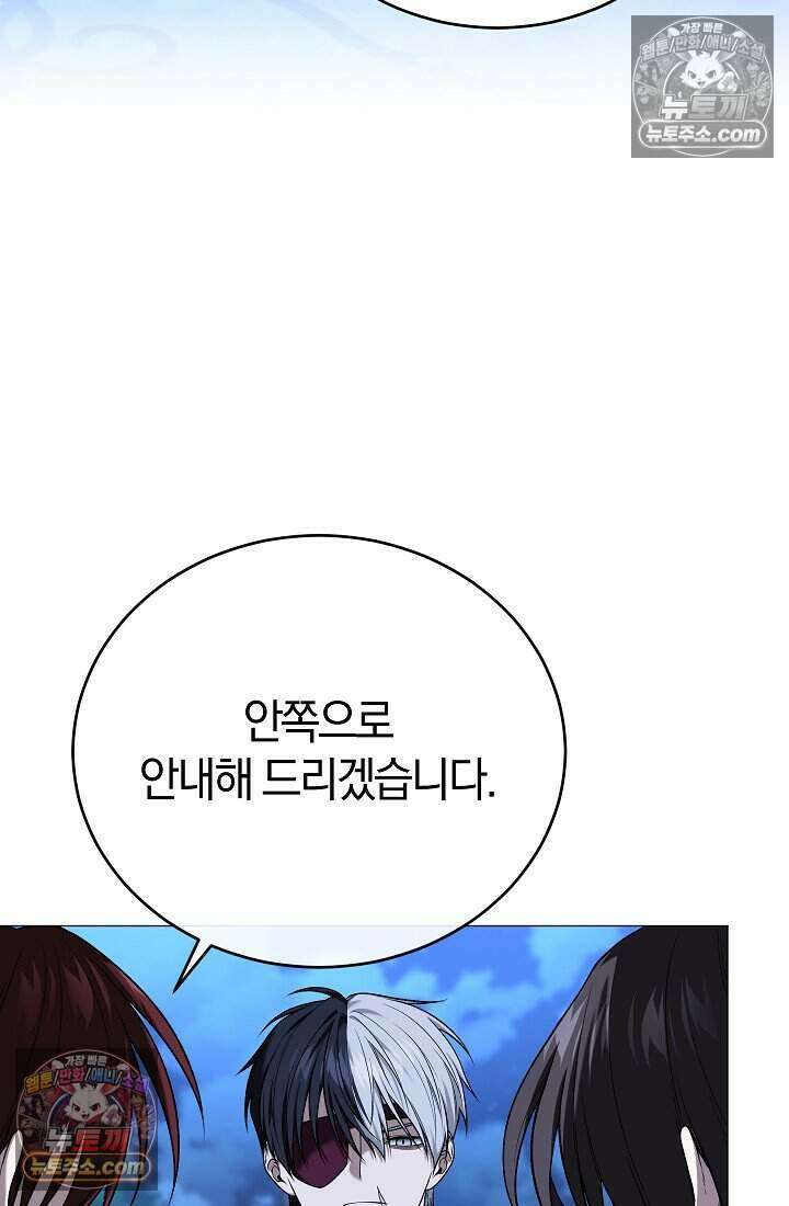 주인공이 컨셉충이면 곤란한가요 12화 21