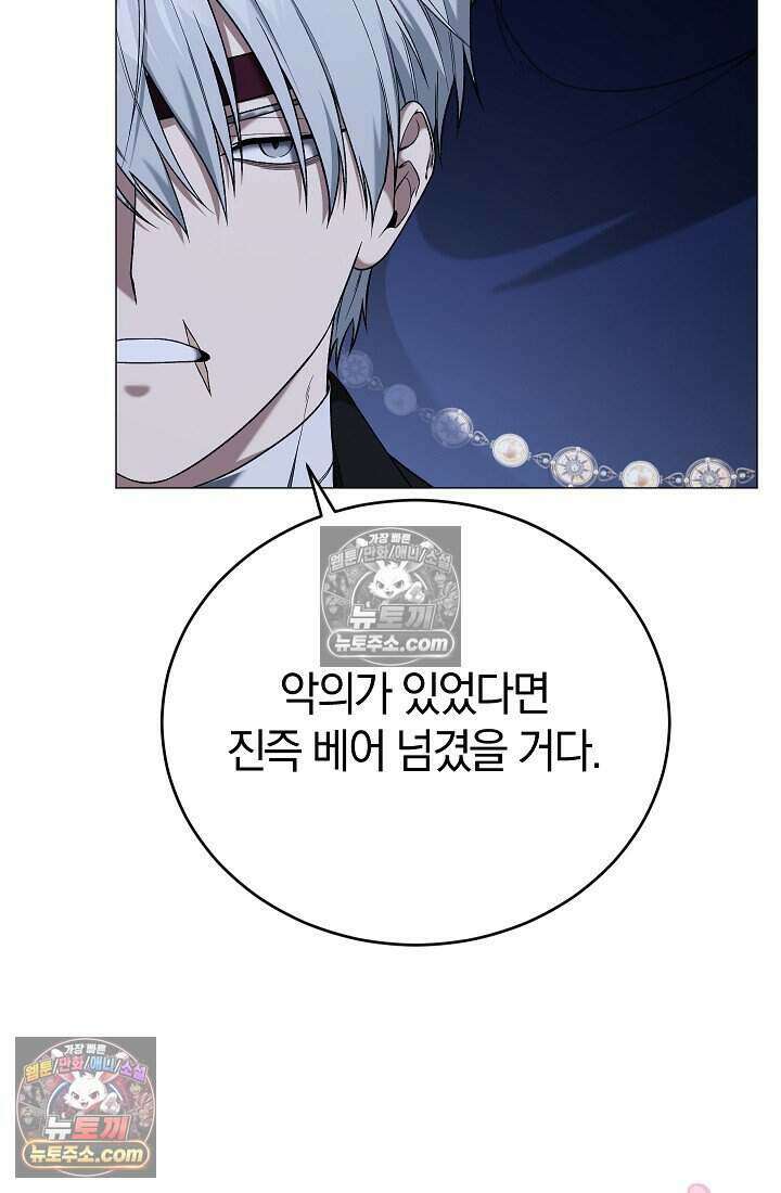 주인공이 컨셉충이면 곤란한가요 12화 24