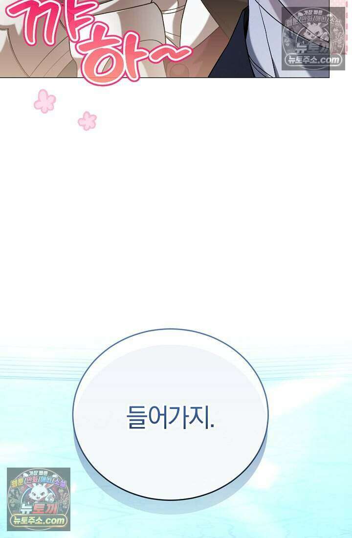주인공이 컨셉충이면 곤란한가요 12화 26