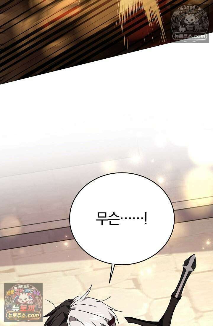 주인공이 컨셉충이면 곤란한가요 22화 4