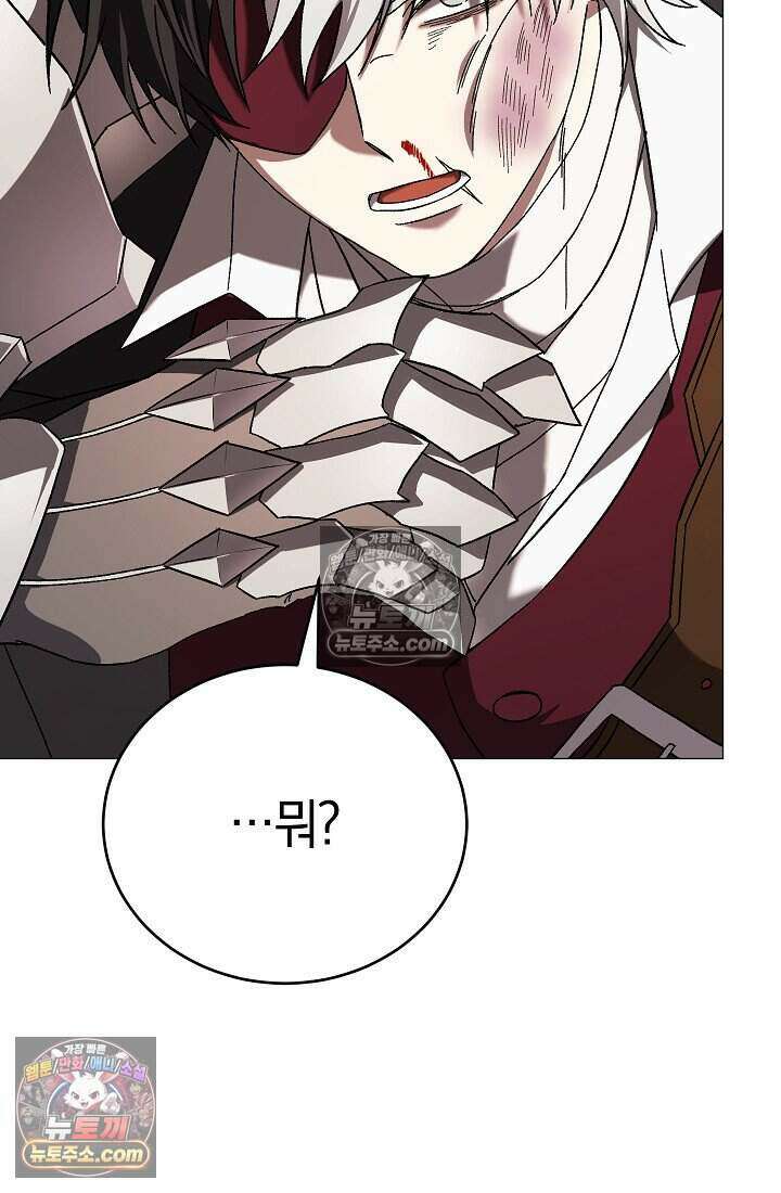 주인공이 컨셉충이면 곤란한가요 22화 13