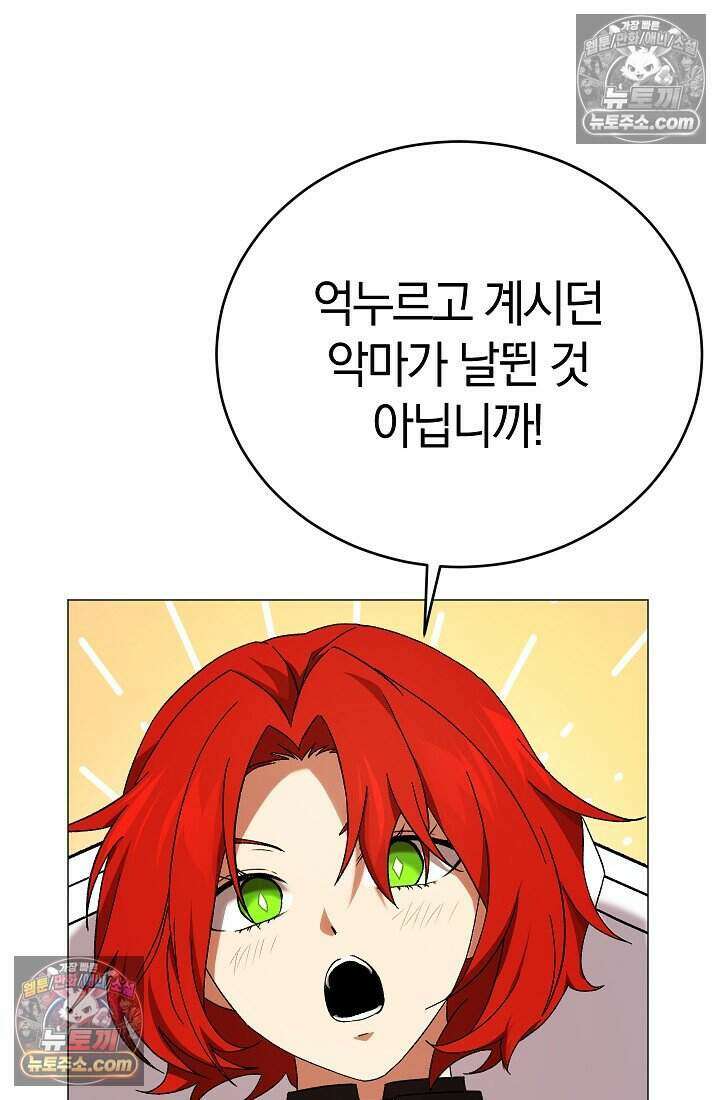 주인공이 컨셉충이면 곤란한가요 22화 14