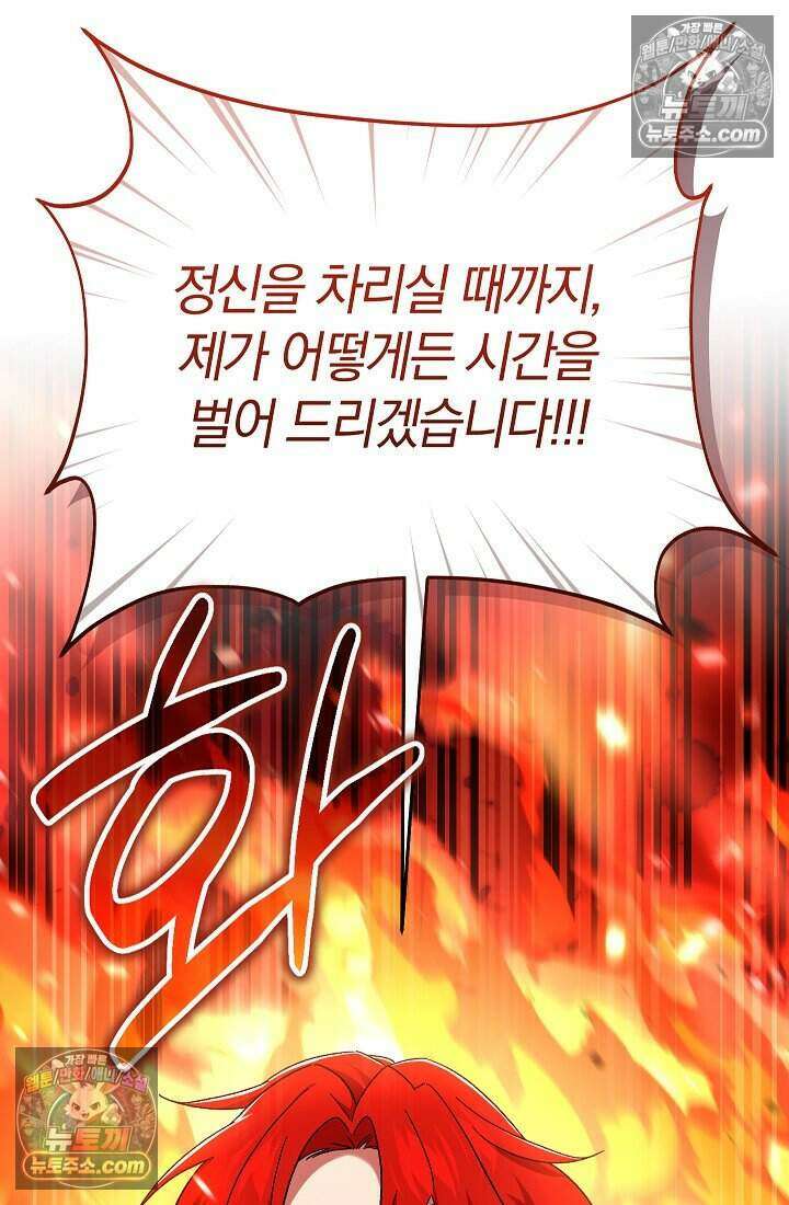 주인공이 컨셉충이면 곤란한가요 22화 23