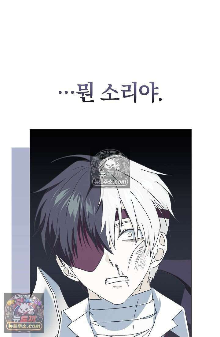 주인공이 컨셉충이면 곤란한가요 22화 26