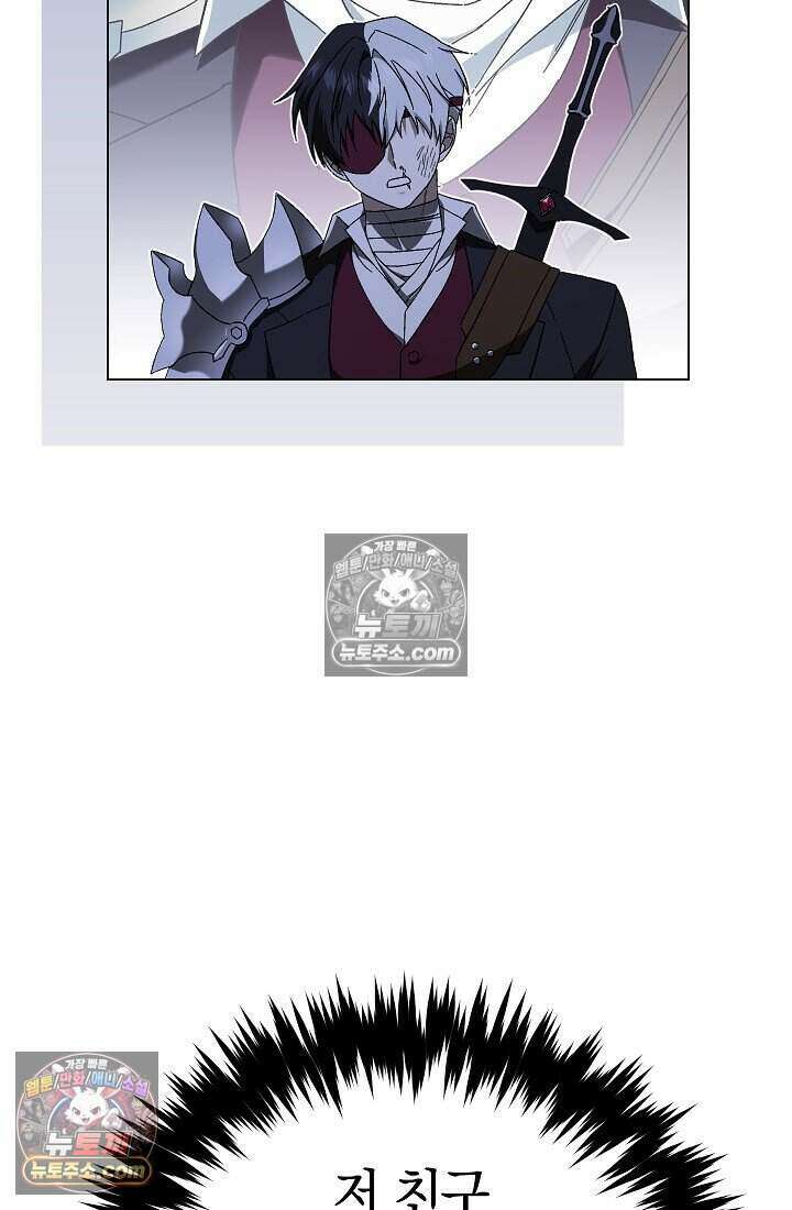 주인공이 컨셉충이면 곤란한가요 22화 27