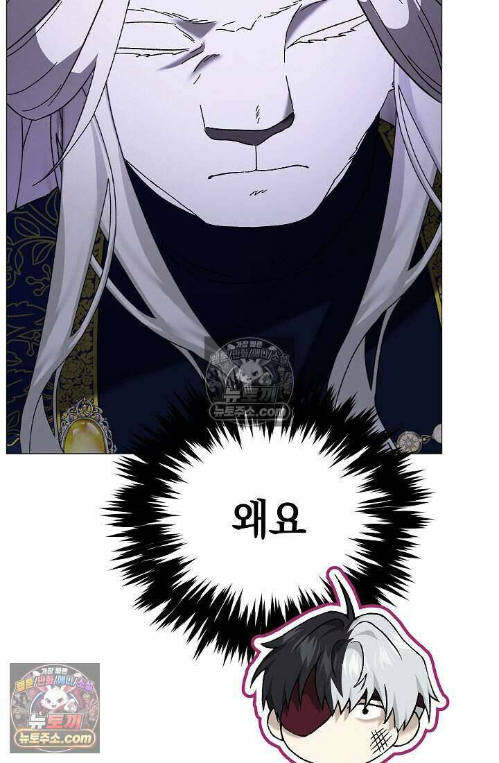 주인공이 컨셉충이면 곤란한가요 22화 30