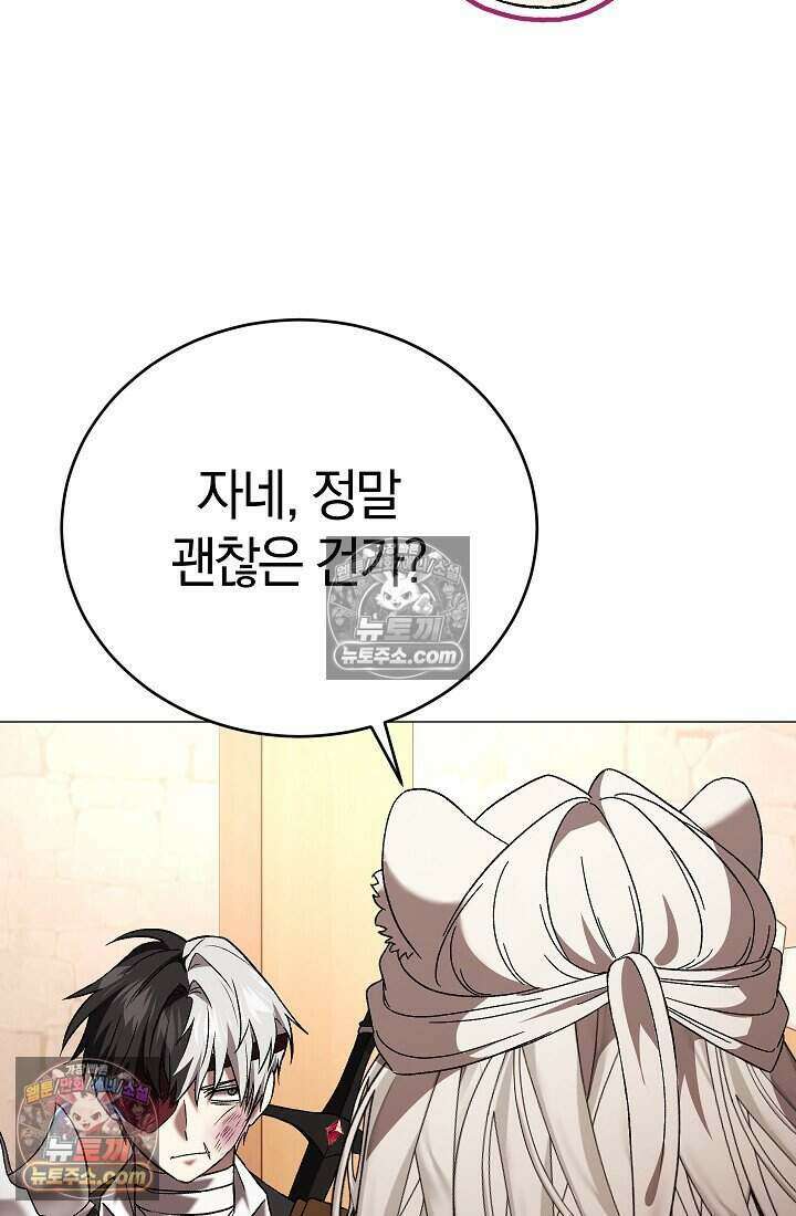 주인공이 컨셉충이면 곤란한가요 22화 31