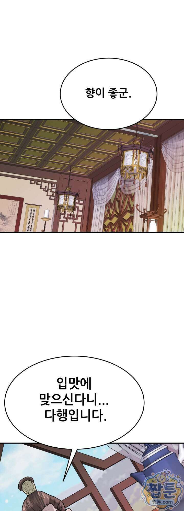 전생마인 07화 2