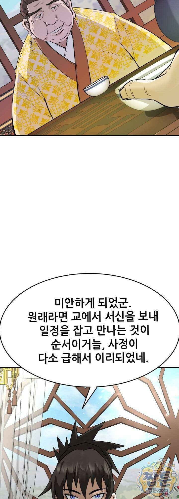 전생마인 07화 3