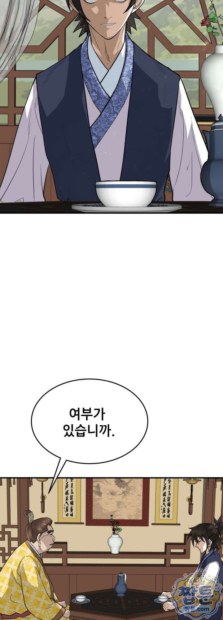 전생마인 07화 4